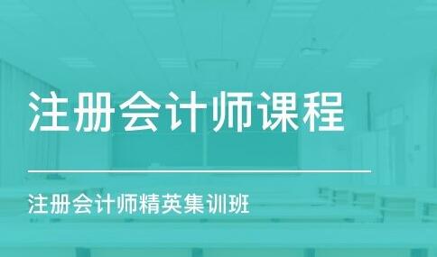 韶关恒企会计培训学校